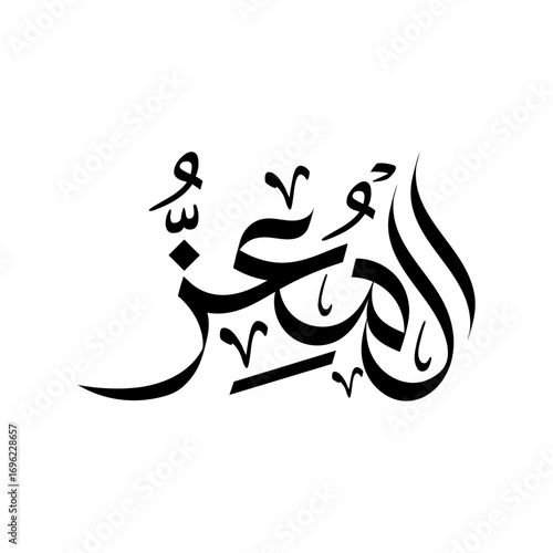 Al-Mu’izz Arabic Calligraphy Nme of Allah religious art