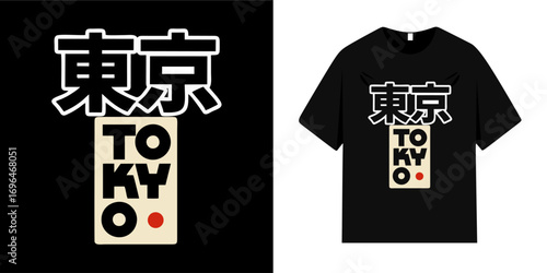 Tokyo Japan t-shirt designs. Urban grunge street typography and graphics. Vector illustration designs for slogan t-shirts, t-shirts, fashion graphics, prints, tees, and hoodies.