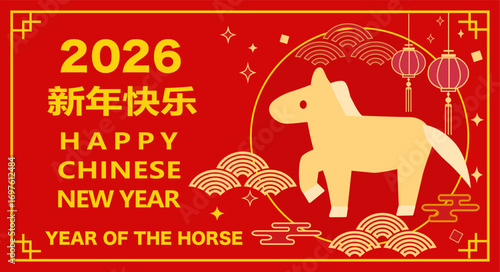 2026年の中国の馬のイラストの年賀状