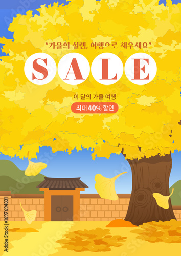 가을 단풍길 배경 일러스트 숲길 산책 풍경