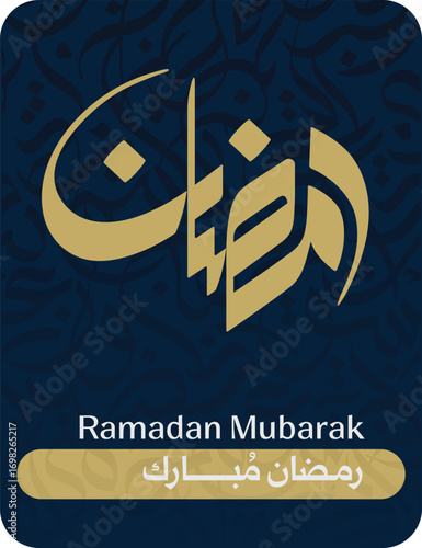 Ramadan Kareem Islamic Art Calligraphy translated to english Bleesed Ramadan 