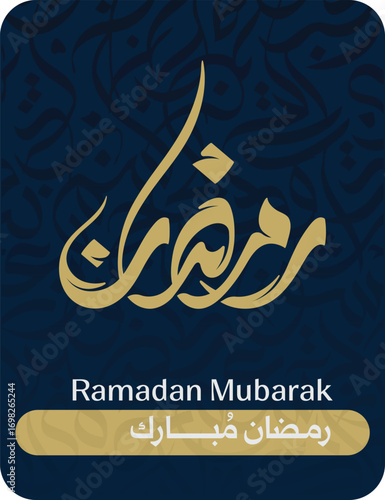 Ramadan Kareem Islamic Art Calligraphy translated to english Bleesed Ramadan 