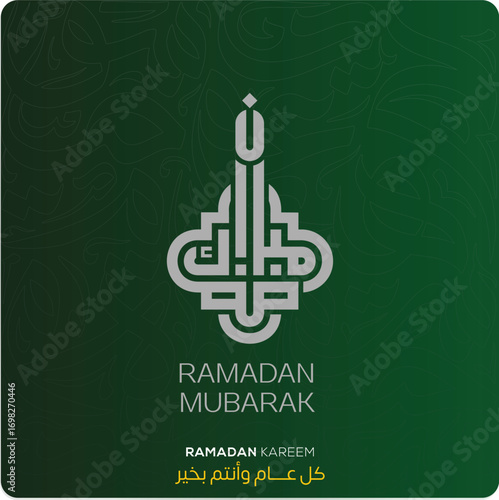 Ramadan Kareem Islamic Art Calligraphy translated to english Bleesed Ramadan 