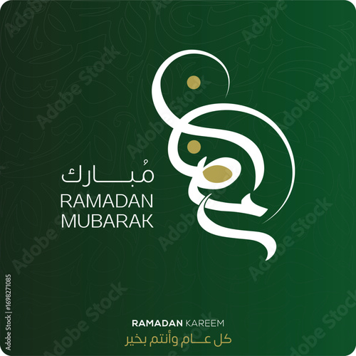 Ramadan Kareem Islamic Art Calligraphy translated to english Bleesed Ramadan 