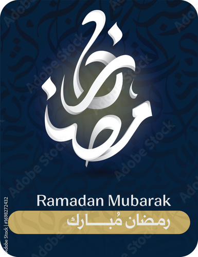 Ramadan Kareem Islamic Art Calligraphy translated to english Bleesed Ramadan 