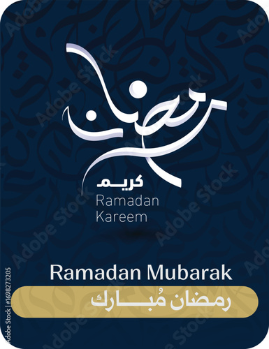 Ramadan Kareem Islamic Art Calligraphy translated to english Bleesed Ramadan 