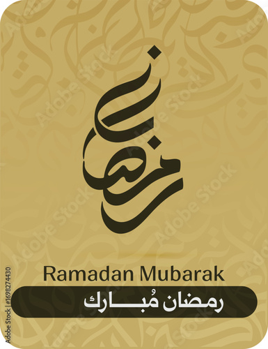 Ramadan Kareem Islamic Art Calligraphy translated to english Bleesed Ramadan 