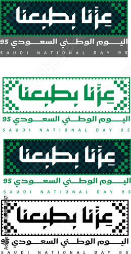 Saudi National Day Vector Illustration – KSA 95 Theme