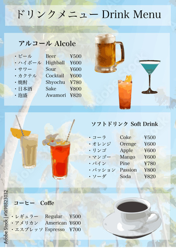 南国風のドリンクメニュー
