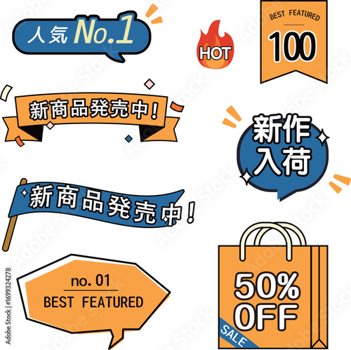 Common e-commerce elements, promotional banners, icons