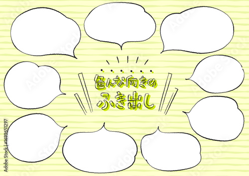 fukidashi1@