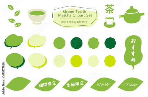 緑茶＆抹茶の素材セット_あしらい＋イラスト,フレーバー,期間限定,季節限定,おすすめテキスト付き ｜Green Tea&Matcha Clipart Set