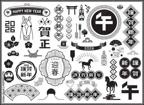 年賀状　2026年　午年 素材
