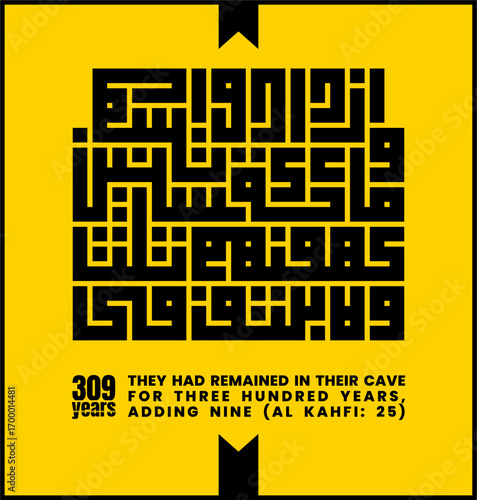 Kufi. Vector graphic of Al Quran, Surah Al Kahfi, verse 25, "They had remained in their cave for three hundred years, adding nine".. Perfect to use for wall decorations, living room, prayer room.