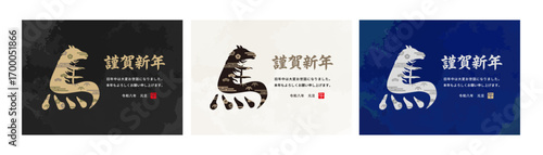 馬_午年_漢字_令和8年_2026年_年賀状_謹賀新年_横書き_和柄文字デザイン_粋 -いき-3色セット_横向き