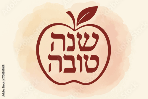 Vector illustration with stylized apple and Hebrew typography, clean minimalist design for Rosh Hashanah greeting, ideal for vector prints.