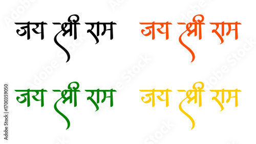 Jai Shri Ram calligraphy in hindi for religious designs isolated on white