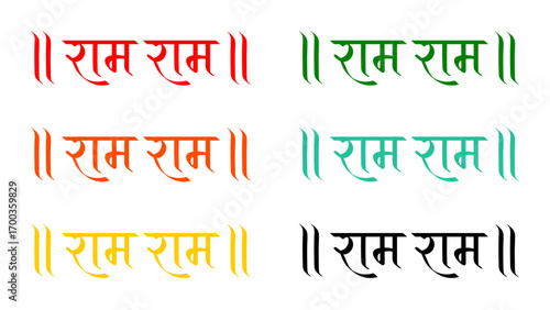 Ram Ram , hindi calligraphy, praising lord Ram, hindi greeting isolated on white