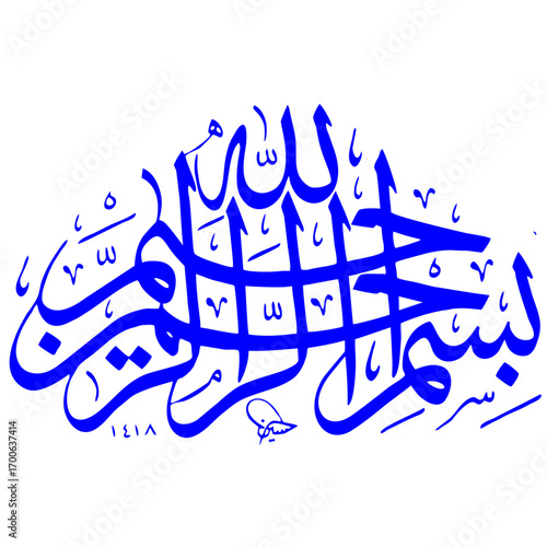 Beautiful Islamic Caliography nb.ai Vector of Basmala (Bismillah) in Arabic Script and Thuluth Style