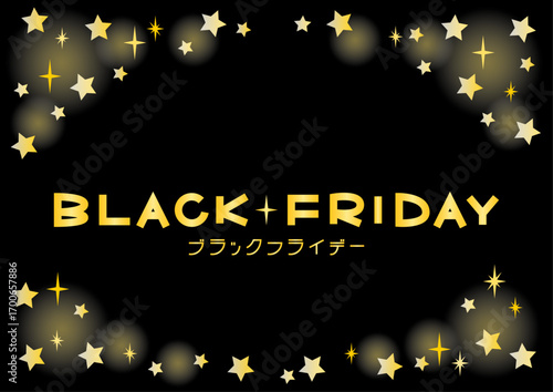 星フレームのブラックフライデー広告用イラスト