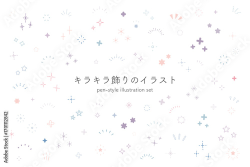 キラキラの飾りイラスト　手描き　落書き　ベクター　素材　セット　サンバースト　アイコン　あしらい