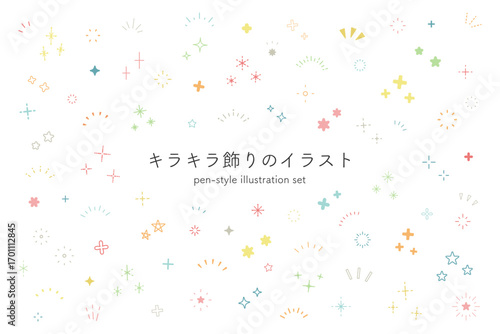 キラキラの飾りイラスト　手描き　落書き　ベクター　素材　セット　サンバースト　アイコン　あしらい