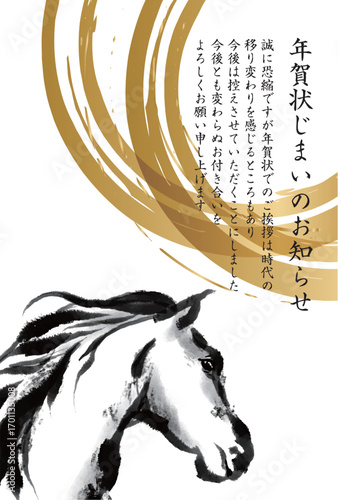 午年, 年賀状, 年賀状じまい、終了、終わり、うま, 2026年, 年賀はがき, 干支, テンプレート, はがき, お正月, 正月, 馬年, 和風, 和柄, 爬虫類, 挿絵, 謹賀新年, 1月, 元旦, 元日, 新年, 冬, 新春, イラスト, ベクター, ペイント, 動物, 模様,日本