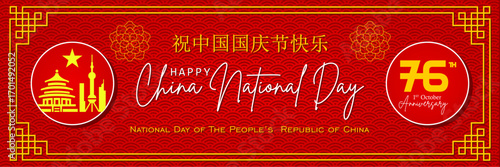China's National Day background template with the number 76, the Chinese symbol logo, and clouds on a dark red background. Translation: Happy China's National Day. Vector illustration.