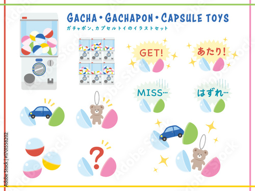 ガチャガチャ・ガシャポン・カプセルトイのアイコンイラスト素材セット　/ガチャマシン/カプセルトイマシン/カプセル/当たり/ハズレ/玩具/キャラクター
