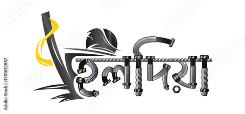 Haldia city text PNG .Haldia industrial theme bangla text effect Haldia Port text vector and illustration 