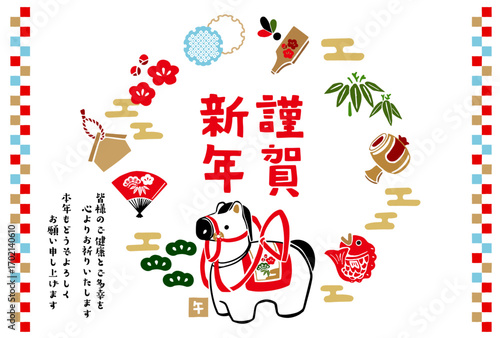 レトロな手描きイラストの年賀状素材：和風、背景、年賀状テンプレート、干支、新年のお祝い、午年