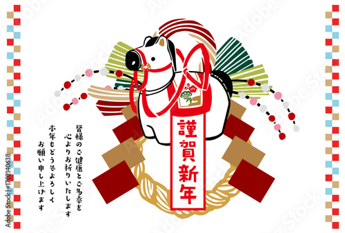 レトロな手描きイラストの年賀状素材：和風、背景、年賀状テンプレート、干支、新年のお祝い、午年