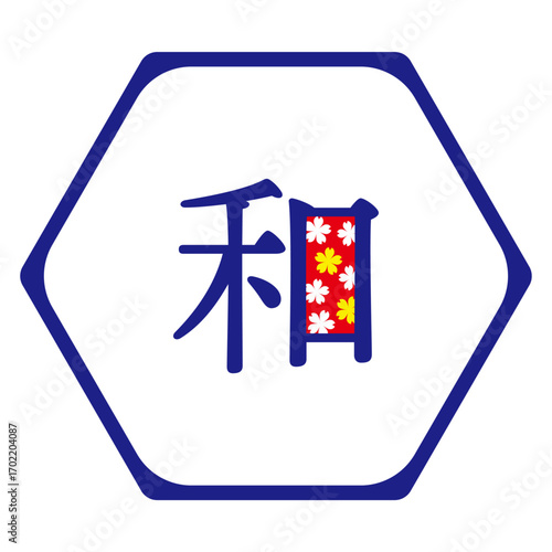 和のブルーアイコンその二