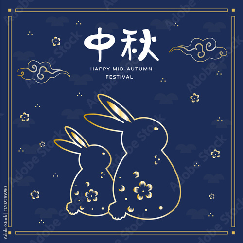 Mid Autumn Festival greeting golden line with rabbit pomelo and moon cake elements   text translate Mid Autumn Festival