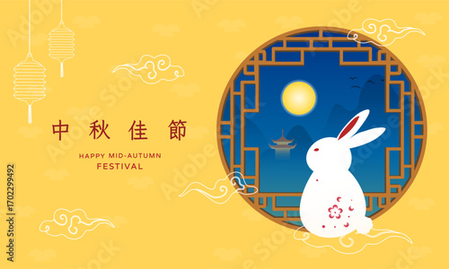 Mid Autumn Festival greeting cute rabbit pomelo and moon cake card text translate Mid Autumn Festival