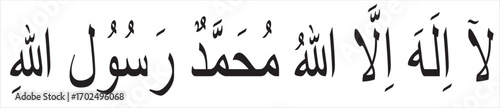 La Ilaha Illallah Muhammad Rasul