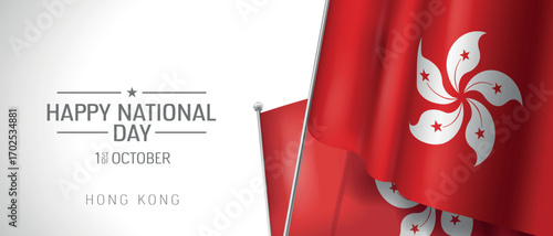 Hong Kong happy national day greeting card, banner vector illustration