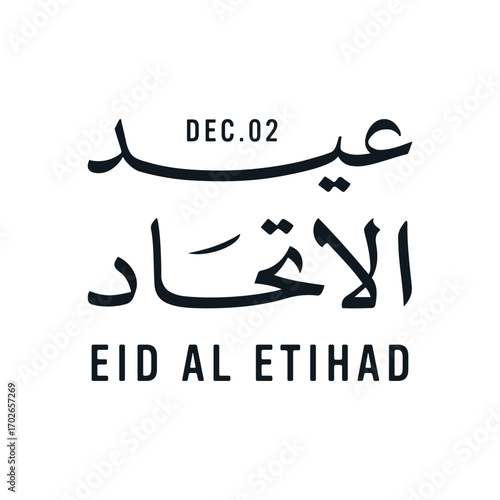 UAE NATIONAL DAY  Eid Al Etihad 2025