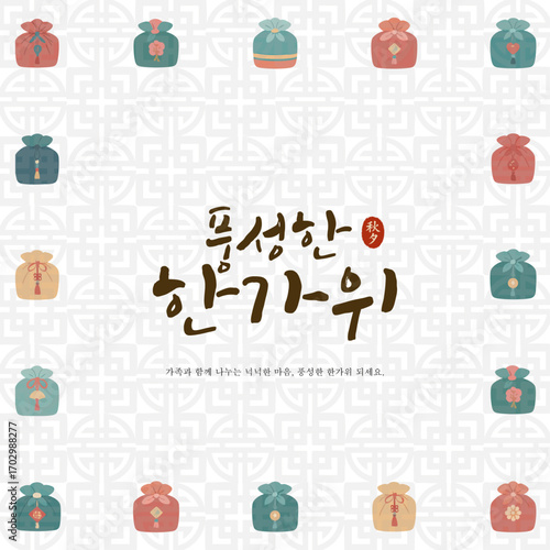 Traditional Lucky Pouch Pattern, Isolated Background. Warm and Neat Holiday Design, Abundant Chuseok Greeting Banner with Family
