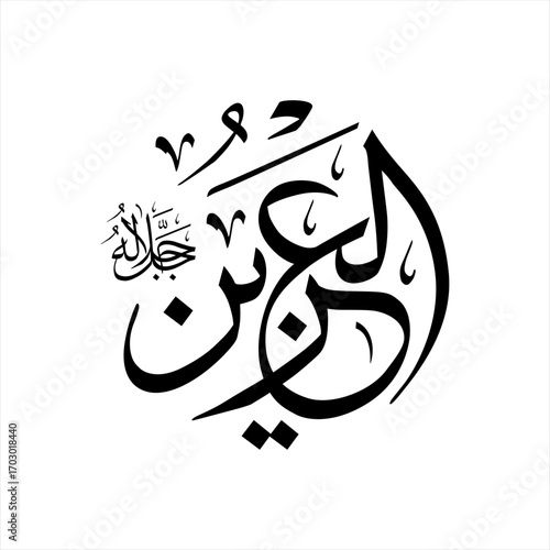 Arabic calligraphy of Al-‘Aziz (ٱلْعَزِيزُ) beautifully written in Thuluth script. This elegant vector design represents one of the 99 names of Allah (Asma-ul-Husna), meaning The Almighty.