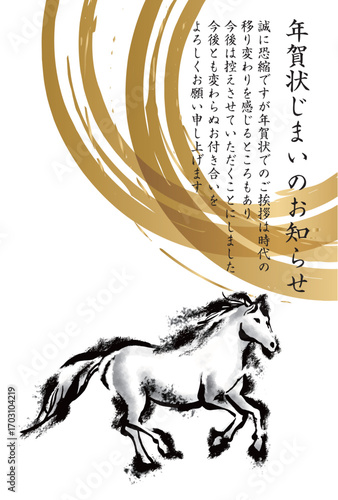 午年, 年賀状, 年賀状じまい、終了、うま, 2026年, 年賀はがき, 干支, テンプレート, はがき, お正月, 正月, 馬年, 和風, 和柄, 爬虫類, 挿絵, 謹賀新年, 1月, 元旦, 元日, 新年, 冬, 新春, イラスト, ベクター, ペイント, 動物, 模様,日本