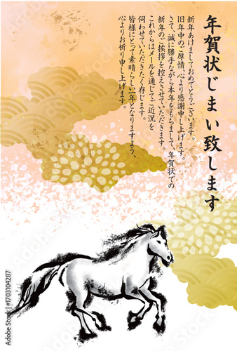 午年, 年賀状, 年賀状じまい、終了、うま, 2026年, 年賀はがき, 干支, テンプレート, はがき, お正月, 正月, 馬年, 和風, 和柄, 爬虫類, 挿絵, 謹賀新年, 1月, 元旦, 元日, 新年, 冬, 新春, イラスト, ベクター, ペイント, 動物, 模様,日本