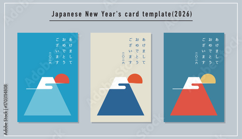 富士山の年賀状テンプレートセット（2026年）