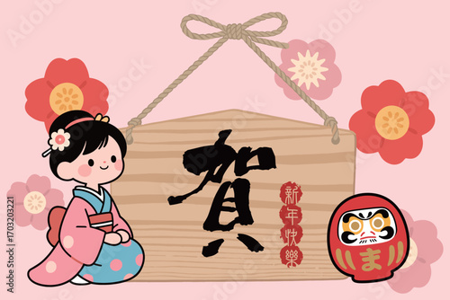 PrintJapanese kimono girl Japanese ema tumbler New Year's auspicious words brush calligraphy Ha