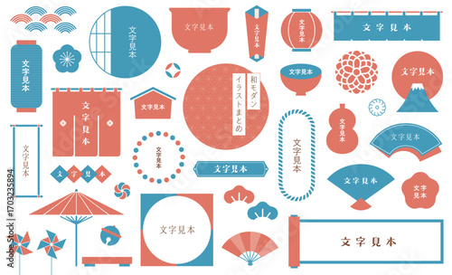 和モダンイラストコレクション