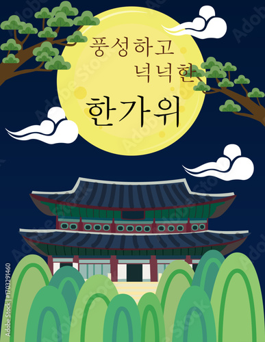추석인사