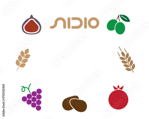Jewish Seven Species colorful frame with the Hebrew word Sukkot