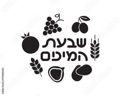 Hebrew Seven Species text and elements 