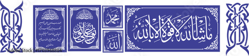 Islamic Calligraphy Vector Set in Blue Design Featuring Bismillah, Surah Fatiha, Allah Muhammad Names, Mashallah and Lahaula Wala Quwwata Illa Billah Arabic Typography for Wall Art and Religious Decor