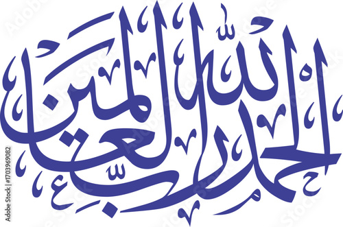 Elegant Surah Al-Fatiha Calligraphy Vector Art – First Chapter of Holy Quran Design for Islamic Faith, Spirituality, and Sacred Decor